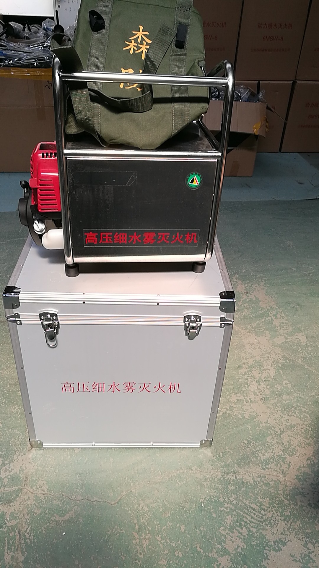 高壓滅火機，細水霧滅火機